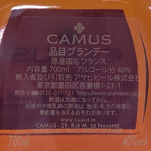 カミュ XO インテンセリィ アロマティック 700ml 40% CAMUS XO Intensely Aromatic コニャック【N2】
